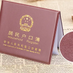 落户新政策！留学生上海落户政策细节详读！