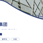 抖音开启招聘，找不到工作不如先入职实习？