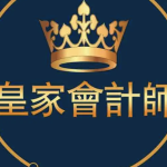 伦敦英王会计事务所招人啦！